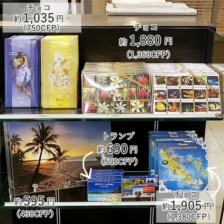 ヌメア・トントゥータ国際空港の免税店「Aelia Duty Free」で売られていたお土産（チョコレート・トランプ）