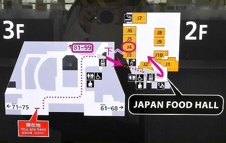 成田空港第２ターミナルのフードコートの「鉄板焼 道頓堀 くり田」の場所・フロアマップ