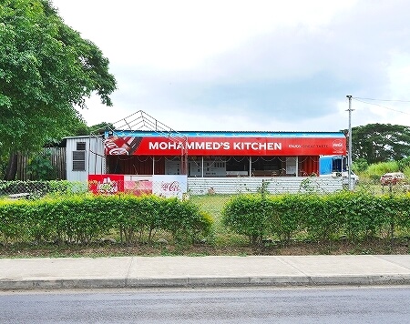 フィジーのナンディのローカルレストラン「Mohammed’s Kitchen」の外観