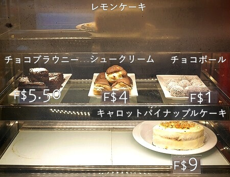 フィジーのナンディのマーティンタールのおすすめカフェ「Broady’s Bar & Cafe」のスイーツ、ケーキ