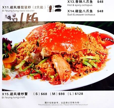 フィジーのナンディの「Sherafun Seafood Restaurant 喜来坊」の「bi feung tung crab」（bi feng tang crab、避風塘炒蟹）の値段