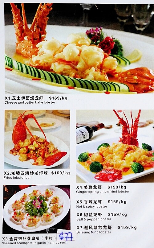 フィジーのナンディの「Sherafun Seafood Restaurant 喜来坊」のメニュー・値段