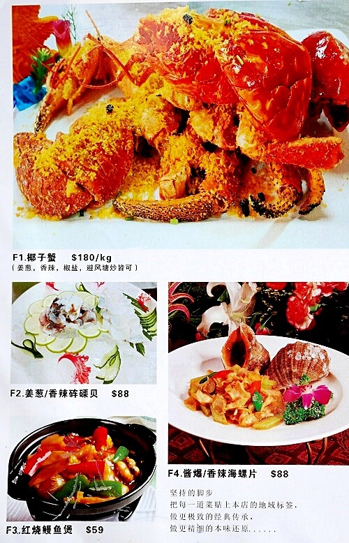 フィジーのナンディの「Sherafun Seafood Restaurant 喜来坊」のメニュー・値段