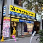 レートがいいおすすめの両替所「外貨両替ドルレンジャー 銀座3丁目店」の外観