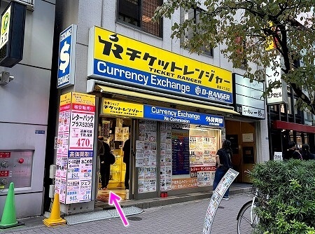 レートがいいおすすめの両替所「外貨両替ドルレンジャー 銀座3丁目店」の外観