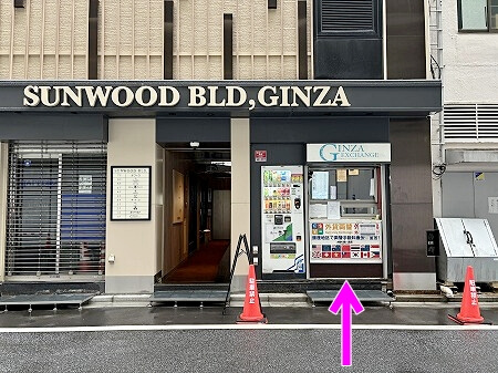 外貨から円への両替レートがいいおすすめ両替所「銀座エクスチェンジ GINZA EXCHANGE」（外貨両替）の外観