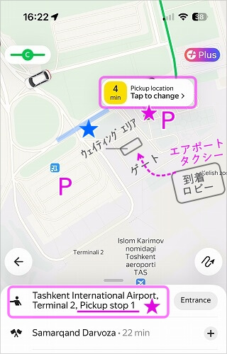 ウズベキスタンのタシケント空港のYandexタクシーの乗り場