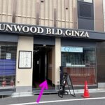 外貨から円への両替レートがいいおすすめ両替所「銀座エクスチェンジ GINZA EXCHANGE」（外貨両替）の外観
