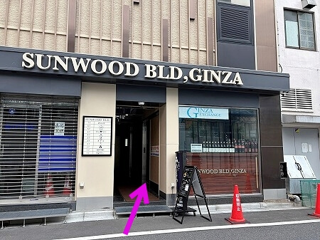 外貨から円への両替レートがいいおすすめ両替所「銀座エクスチェンジ GINZA EXCHANGE」（外貨両替）の外観
