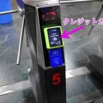 ウズベキスタンのタシケントの地下鉄の改札（タシケントメトロ）