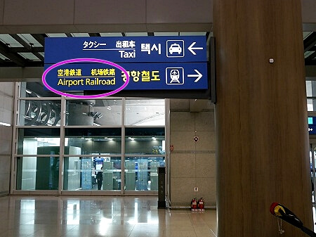 仁川空港からロッテマート永宗島店への行き方
