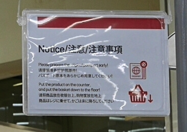 ロッテマート永宗島店での免税手続きの方法（雲西店）