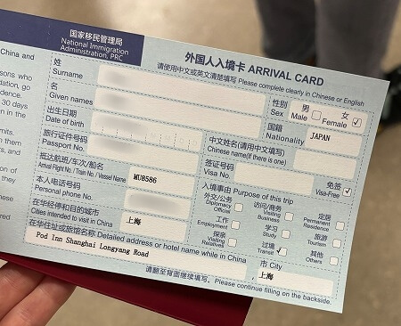 上海浦東空港のオンライン入国カード発行機