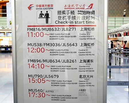 羽田空港第３ターミナルの中国東方航空のチェクインカウンター