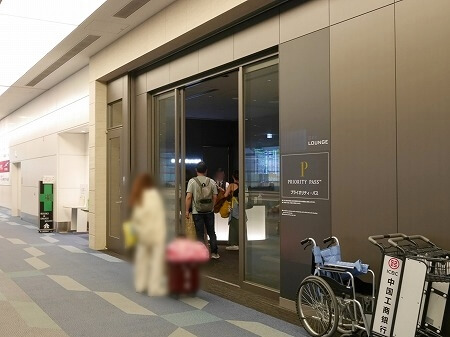 羽田空港第３ターミナルのプライオリティパスラウンジ「Sky Lounge South」の入り口