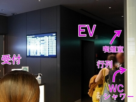 羽田空港第３ターミナルのプライオリティパスラウンジ「Sky Lounge South」の利用方法