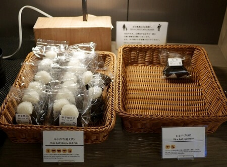羽田空港第３ターミナルのプライオリティパスラウンジ「Sky Lounge South」のおにぎり