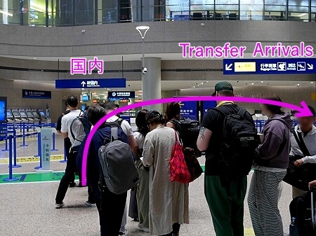 上海浦東空港での乗り継ぎ方法・流れ（上海航空・中国東方航空でモロッコに行く時）