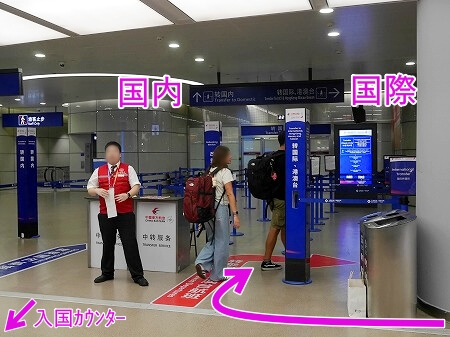 上海浦東空港での乗り継ぎ方法・流れ（上海航空・中国東方航空でモロッコに行く時）