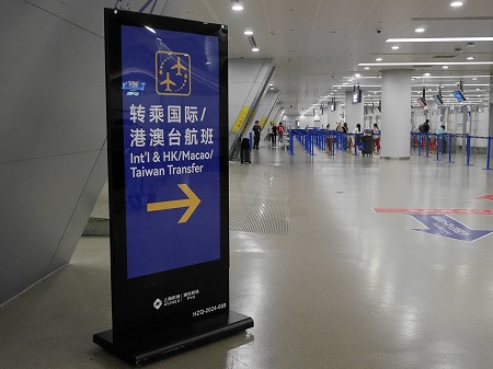 上海浦東空港での乗り継ぎ方法・流れ（上海航空・中国東方航空でモロッコに行く時）