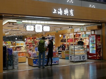 上海浦東空港第１ターミナルのお店