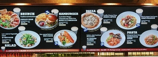 上海浦東空港第１ターミナルのレストラン・カフェのメニュー