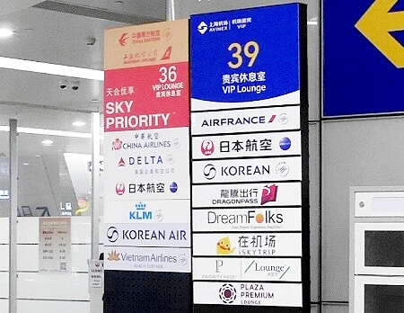 上海浦東空港T1のVIPラウンジ36、39の場所