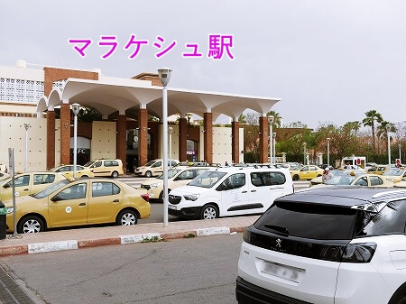 モロッコのマラケシュ駅のタクシー乗り場