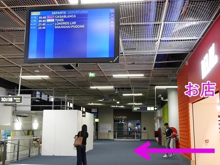 上海航空・中国東方航空でモロッコに行く時のマルセイユ空港での流れ（乗り継ぎ・経由の方法）