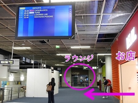 マルセイユ空港第１ターミナル（シェンゲン圏外）のVIPラウンジの場所