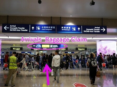 上海浦東空港での入国の流れ