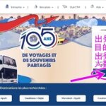 モロッコの長距離バス「CTM」のルート・スケジュール・料金の検索方法、調べ方