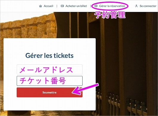 モロッコの長距離バス「CTM」の予約の変更方法