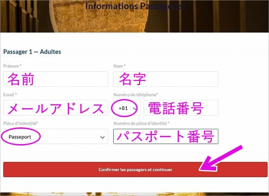 モロッコの長距離バス「CTM」のオンライン予約の方法