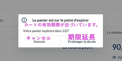 モロッコの長距離バス「CTM」のオンライン予約の方法