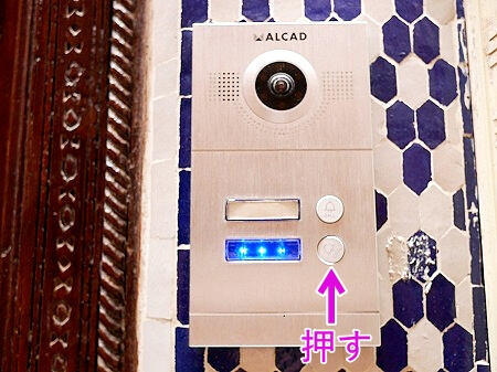 モロッコのマラケシュの「リヤド マラナ」のインターホン（Riad Marana）