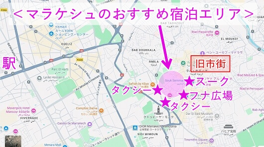 モロッコのマラケシュのおすすめの宿泊エリア