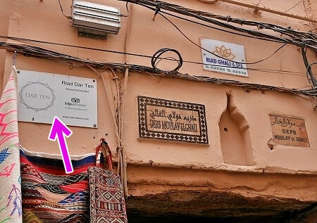 モロッコのマラケシュのフナ広場から「リヤドダールテン」への行き方（Riad Dar Ten）