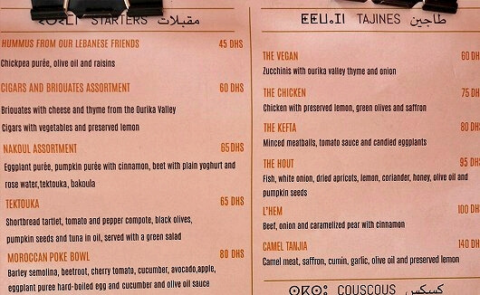 マラケシュのおすすめモロッコ料理レストラン「Nakoul Mzian」のメニュー