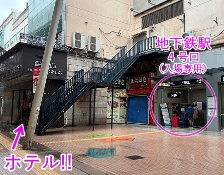 上海の地下鉄「龍陽路駅」４番出口