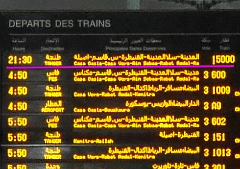 モロッコのマラケシュ駅の電光掲示板