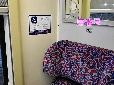 モロッコのONCF鉄道の１等車のコンパートメント席の席番号の案内表示