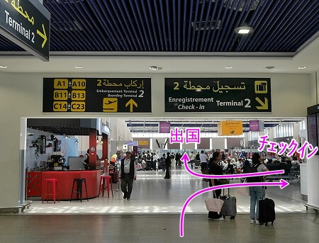 モロッコのカサブランカ空港駅のターミナル2のチェックインカウンターと出発口