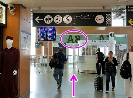 モロッコ、カサブランカのムハンマド5世国際空港空港のターミナル2の搭乗ゲート「A8」