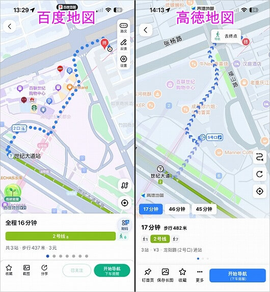 中国の地図アプリ「百度地図」と「高徳地図」の見た目の違い