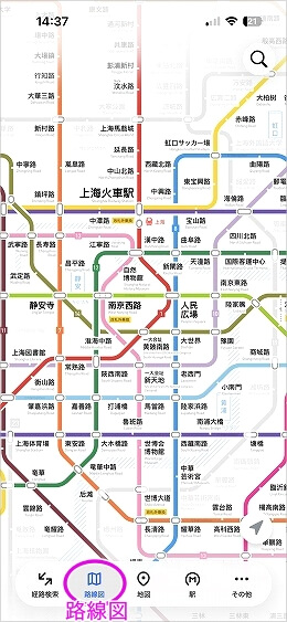 中国、上海のおすすめ地下鉄アプリ「乗換案内 上海」の使い方・路線図の見方