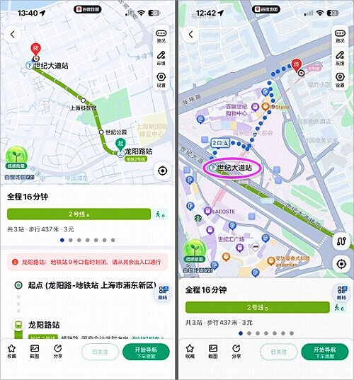 「龍陽路駅」から「蟹太太」張楊路店（张杨路店）への行き方
