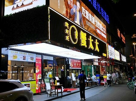 上海の「蟹太太　張楊路店（张杨路店）」の外観