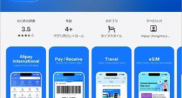 上海トランジット１泊で使ったアプリ３つと地下鉄の乗り方（Alipay・百度地図・乗換案内上海）