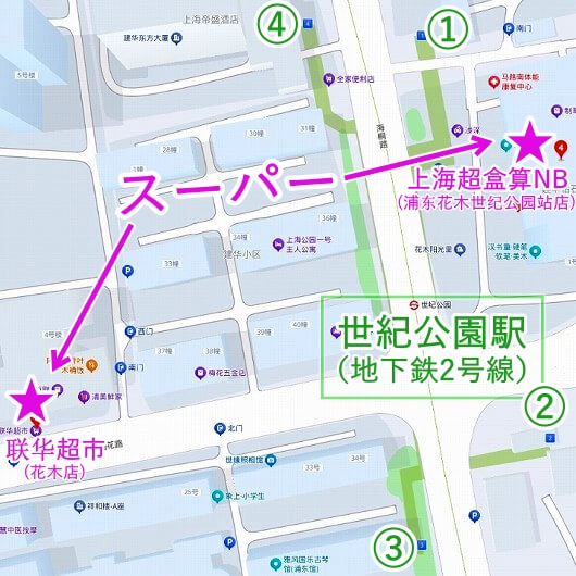 上海の「龍陽路駅」から近いスーパーの場所（世紀公園駅）